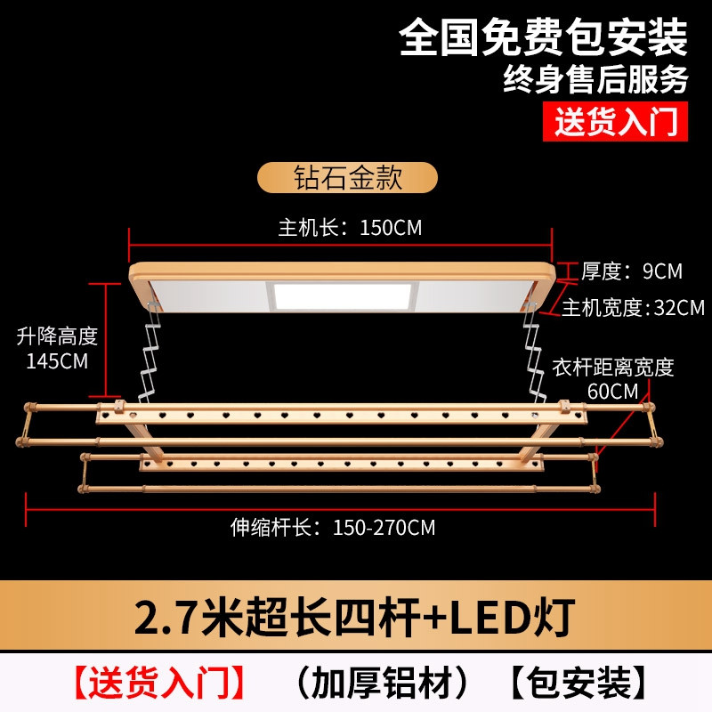 电动晾衣架 - 阳台升降晒衣架 自动折叠晾衣杆 - 遥控智能挂衣架 942A2.7米杆+LED灯-金色