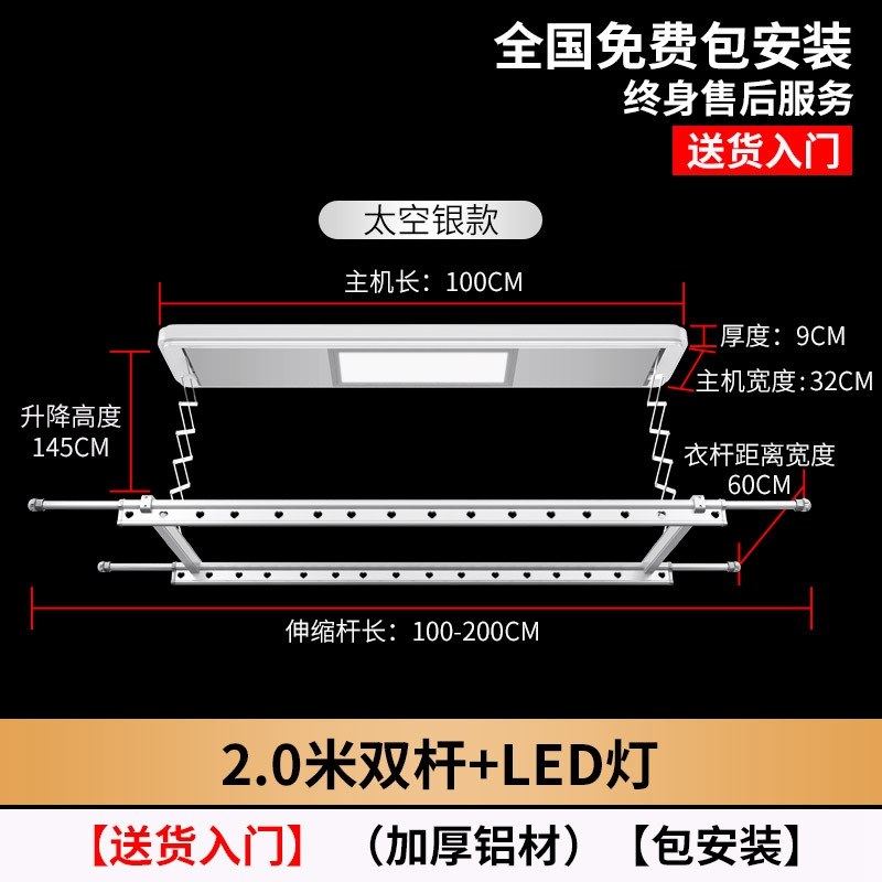 电动晾衣架 - 阳台升降晒衣架 自动折叠晾衣杆 遥控智能挂衣架 940B2米双杆LED灯-银色