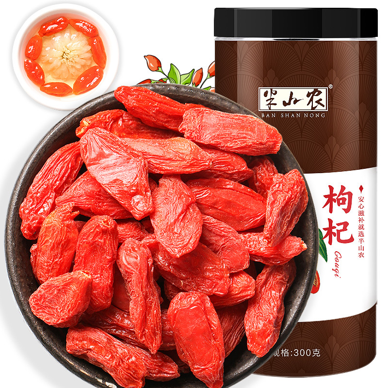 半山农 红枸杞宁夏中宁300g/瓶 特级头茬