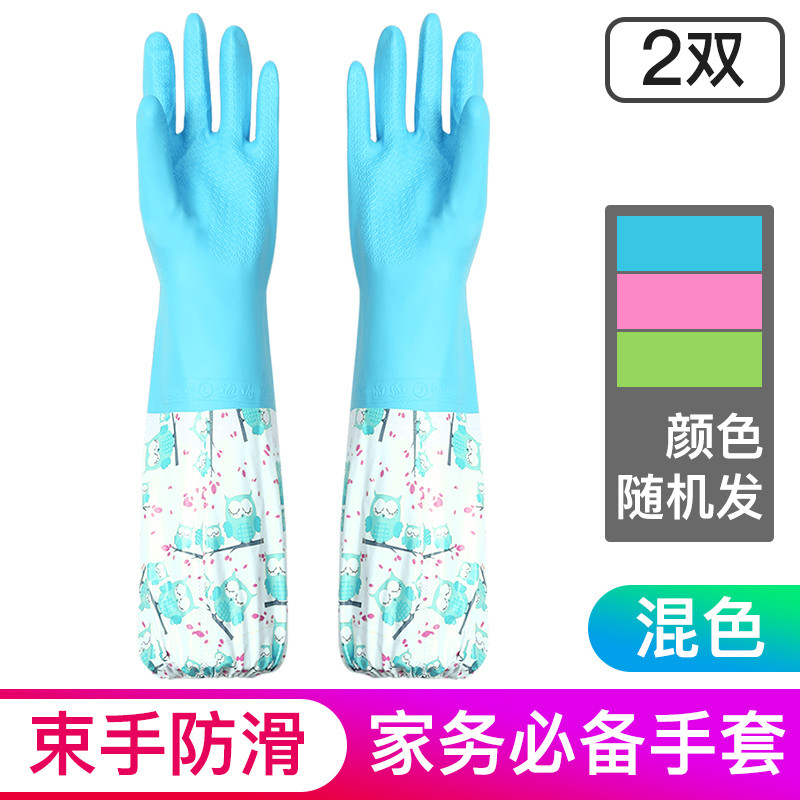 橡胶 家务手套 洗刷碗神器 胶皮束手套 洗衣服乳硅防水胶手套 2双装-混色随机发-束口猫头鹰（M码）