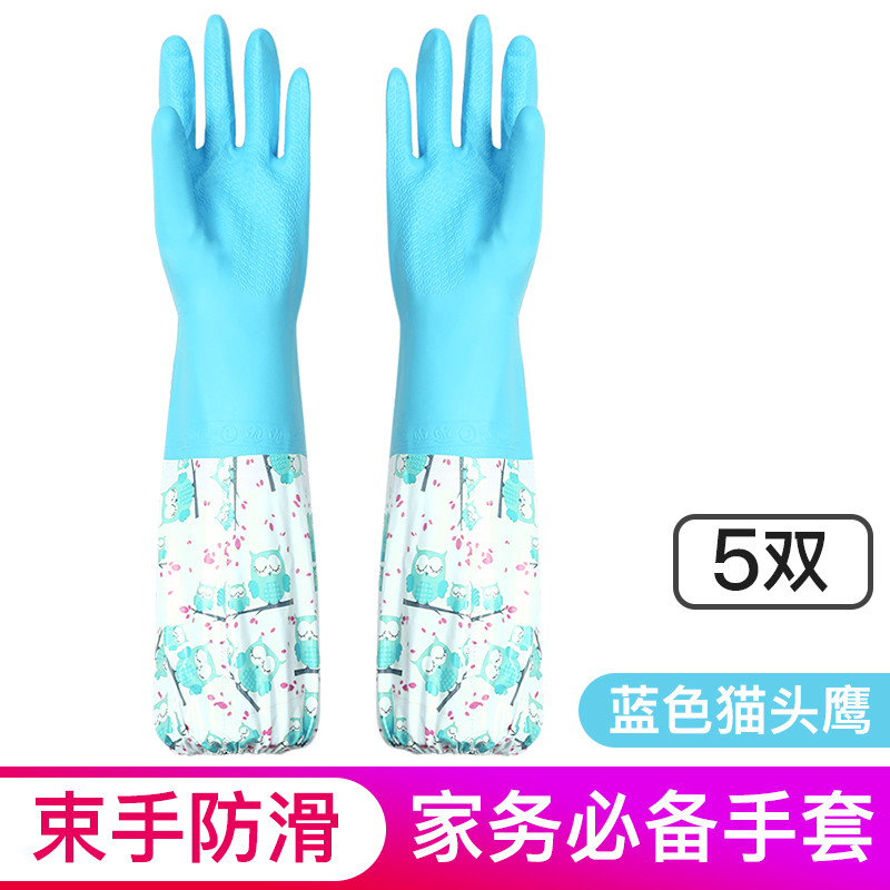 橡胶 家务手套 洗 刷碗神器 胶皮束手套 洗衣服乳硅防水胶手套 5双装-蓝色猫头鹰（L码）