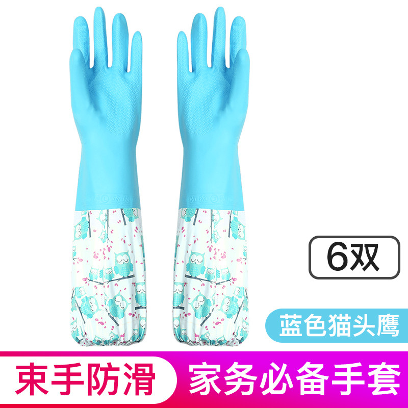 橡胶 家务手套 洗 刷碗神器 胶皮束手套 洗衣服乳硅防水胶手套 6双装-蓝色猫头鹰（L码）