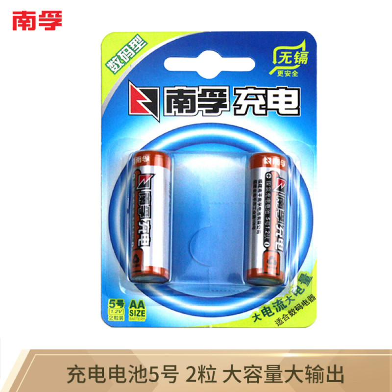 南孚(NANFU)5号充电电池2粒 镍氢数码型2400mAh