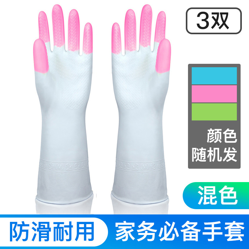 洗碗橡胶 手套女刷碗神器硅塑乳胶厨房耐用型家务清洁洗衣手套 M码炫指混色(3双)