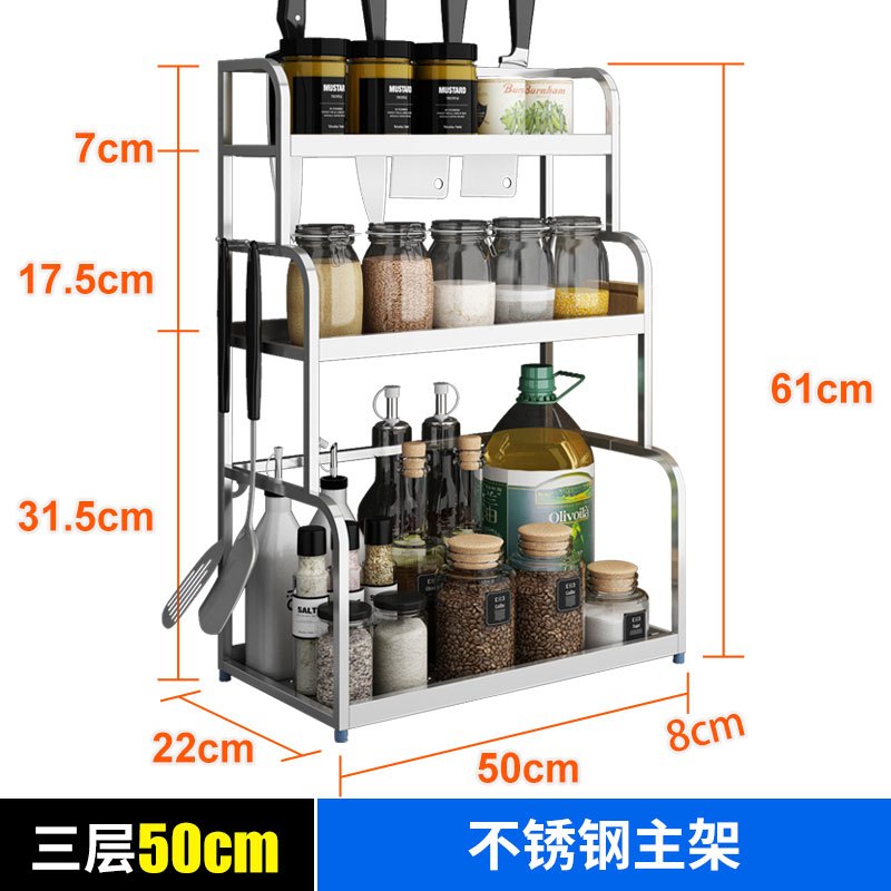 厨房置物架 - 不锈钢收纳储物2层 - 厨具砧板壁挂调味品调料架刀架 3层50cm主架