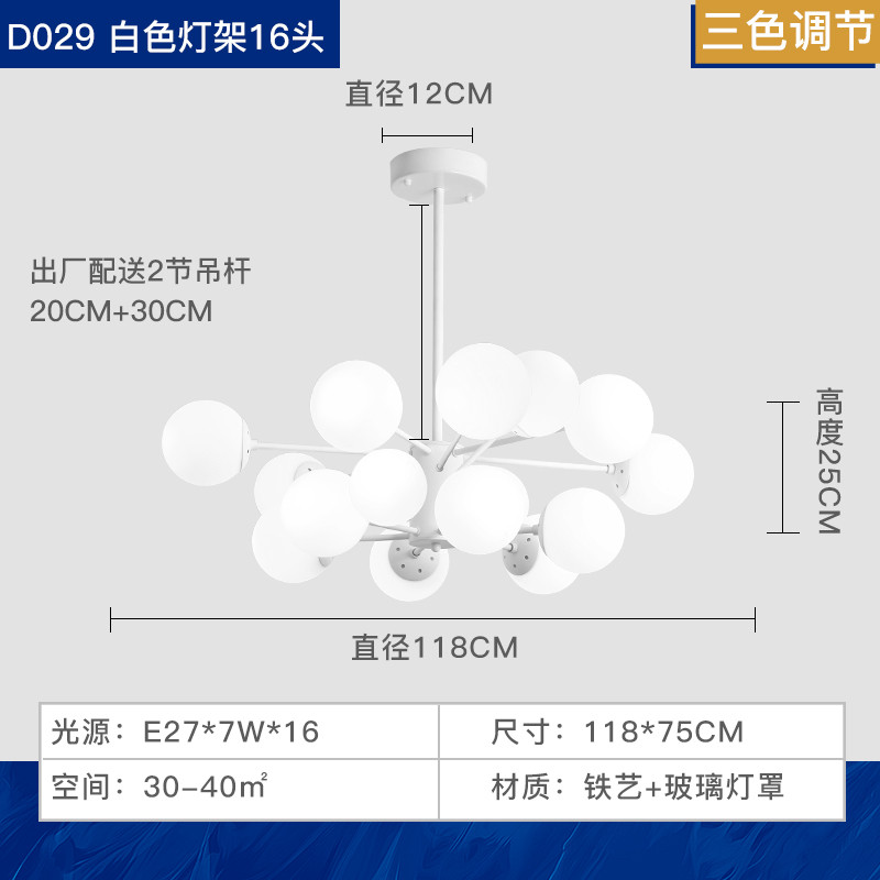 品拓PINTUO吊灯LED吸顶灯客厅灯简约现代吸顶灯铁艺吊灯家用创意大气客厅灯餐厅灯卧室灯饭厅灯具灯饰30M2 16头三色-白色