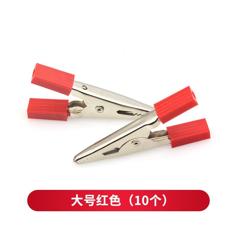 鳄鱼夹电工夹 大号红色（10个）