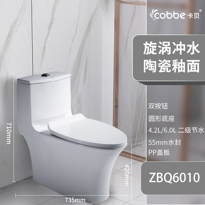 卡贝普通马桶 【经典款新】（旋涡冲水+缓降盖板） 400MM