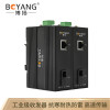 博扬（BOYANG）BY-GF713A/B工业级百兆单模单纤光纤收发器光电转换器SC接口25公里外置电源