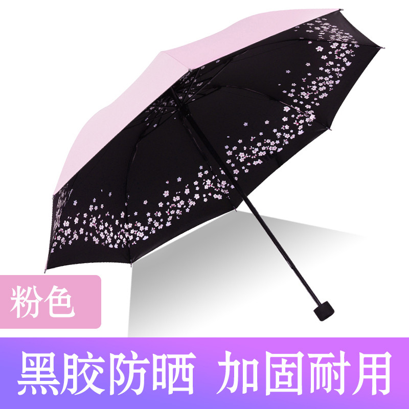 小 清新伞晴雨两用折叠太阳伞创意防紫外线防晒遮阳黑胶小黑 伞 粉色