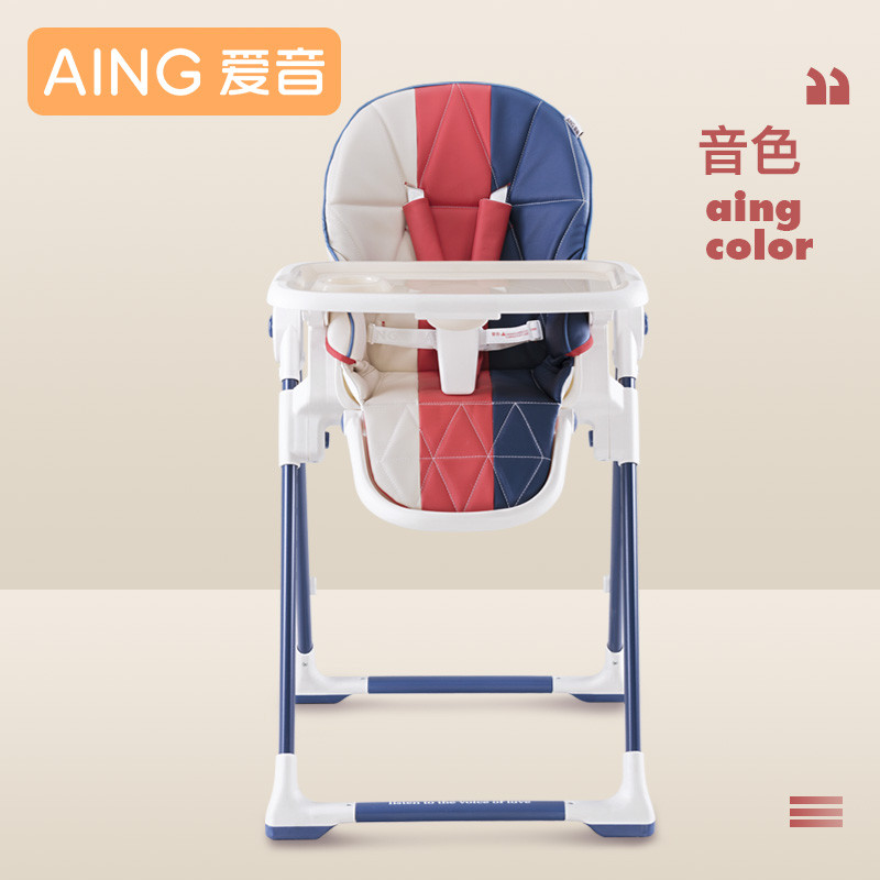 AING爱音 儿童餐椅 C002S C055音色(厂送)