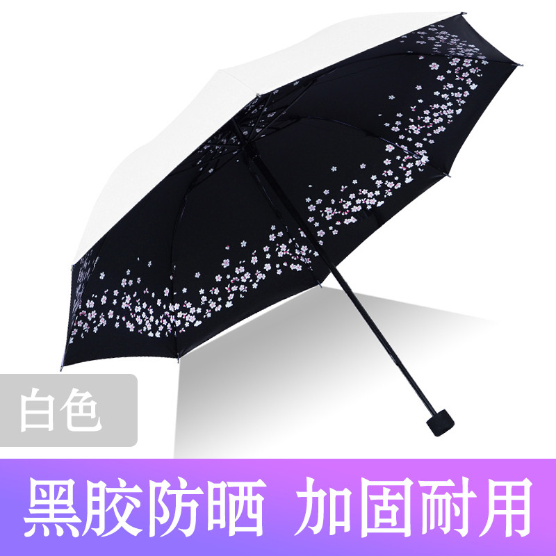 小清新 伞晴雨两用折叠太阳伞创意防紫外线防晒遮阳黑胶小黑 伞 白色