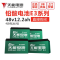 天能 48V12AH 经典款电池（4块/组)J轻便型两轮电动车电池电瓶车电瓶