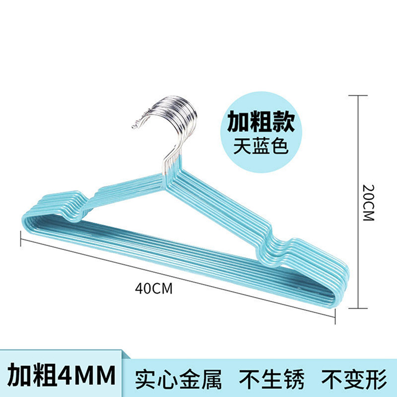 不 锈钢浸塑实心衣架晾衣架防滑衣挂衣服架 裤架衣撑晒挂衣架 天蓝色(4mm加粗款)