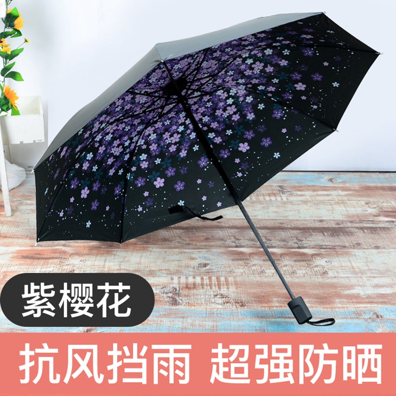 小 黑伞太阳伞女防晒遮阳伞防紫外线黑胶女神折叠晴雨伞两用 紫樱花