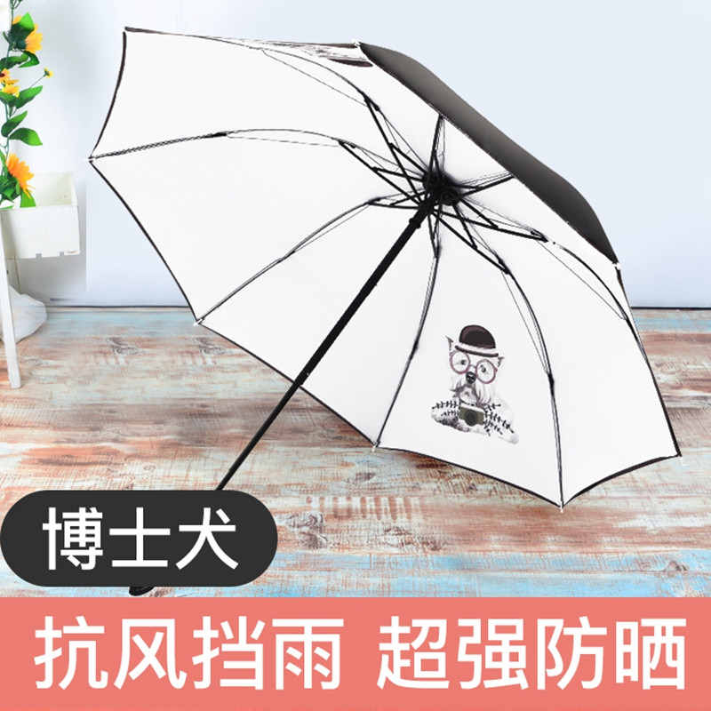 小黑伞太阳伞女防晒遮阳伞防紫外线黑胶女神折叠晴雨伞两-用 博士犬