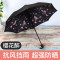 小黑伞太阳伞女防晒遮阳伞防紫外线黑胶女神折叠晴雨伞两-用 樱花醉