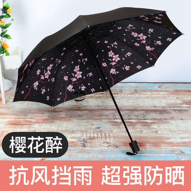 小黑伞太阳伞女防晒遮阳伞防紫外线黑胶女神折叠晴雨伞两-用 樱花醉