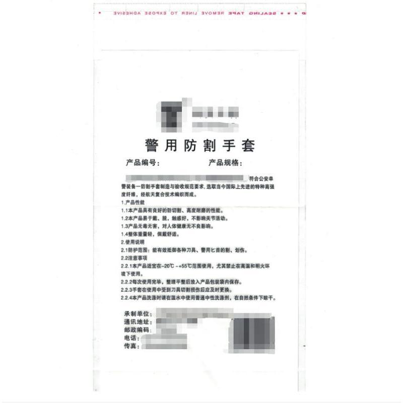 兴邦华鼎(XINGBANG HUADING) 订做塑料自封袋（100个/包）
