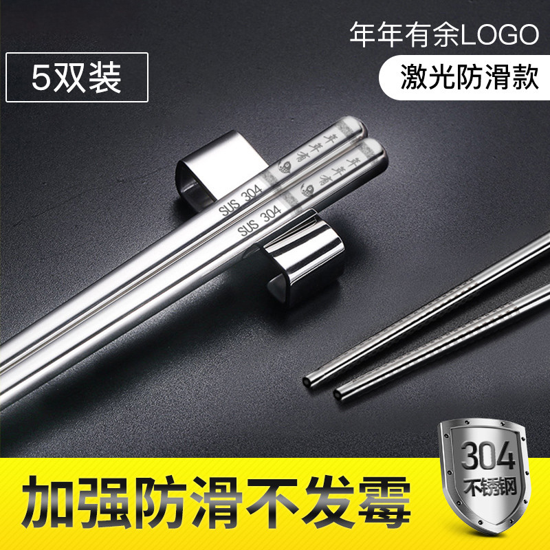 304不锈钢筷子家用防滑方形实木合金属银铁快子家庭套装 10 双 304海浪祥云激光加强防滑款5双装