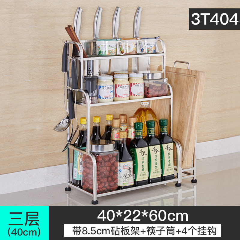 厨房置物架不锈钢刀架砧板 - 调料架厨房用品收纳架3层落地壁挂 40cm三层架+砧板架+筷子筒+4钩