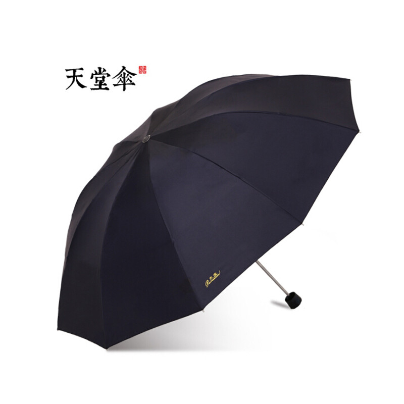 天堂碰击黑胶三折晴雨伞33188E 混色