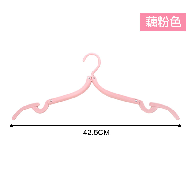 旅行折叠衣架 简易晾衣架 - 内衣裤挂钩儿童衣撑 衣服架晒衣架 藕粉色8个