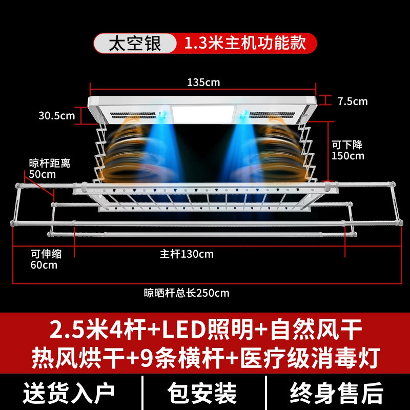 单爱 电动晾衣架 阳台遥控升降晒衣架 - 自动智能晾衣杆 折叠晾晒架 951CH1.3米主机2.5米杆LED灯烘干消毒9横杆-金色