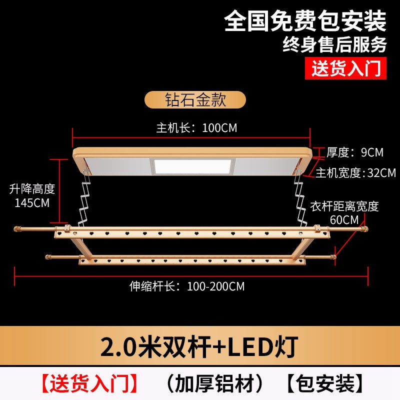 电动晾衣架 - 自动智能晾衣杆 折叠挂衣架机 阳台升降晒衣架 940A2米双杆LED灯-金色（自己安装）