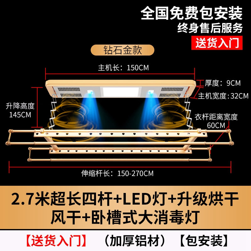电动晾衣架 - 自动智能晾衣杆 折叠挂衣架机 阳台升降晒衣架 942M2.7米杆+烘干风干消毒-金色