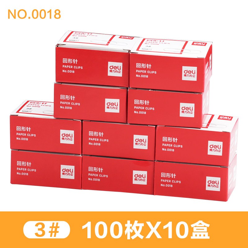 0037 回形针 deli办公用品 200个筒装曲别针 盒装回形针办公用品（一筒装） 随机
