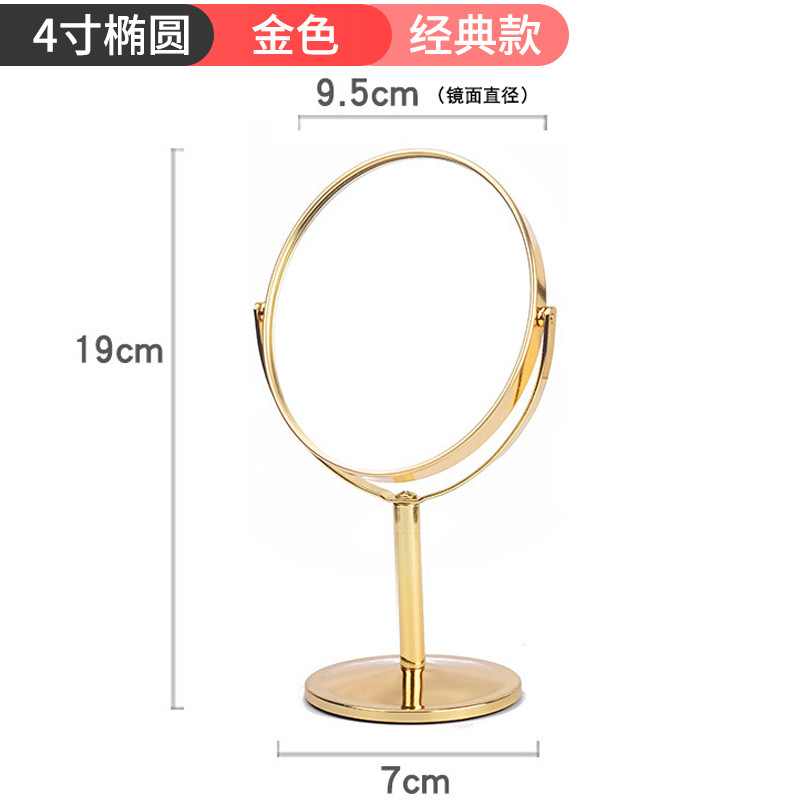 单爱-台式化妆镜欧式镜子双面梳妆镜结婚公主镜随身便携美容放大镜 金色4寸椭圆经典款
