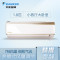 大金(DAIKIN) 小2匹 直流变频 FTXS346JC-W 三级能效 节能静音 冷暖挂机空调 N