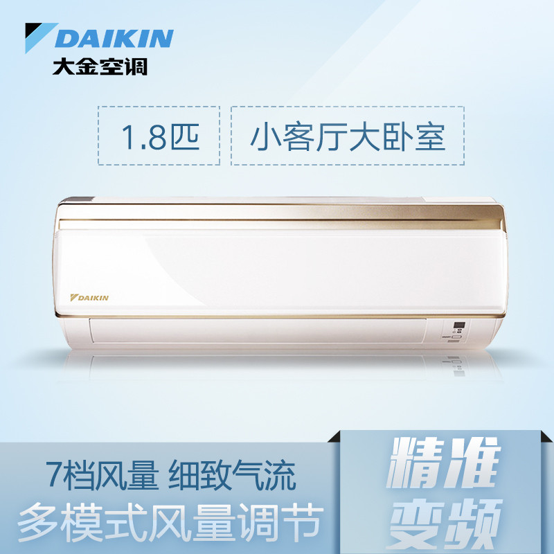 大金(DAIKIN) 小2匹 直流变频 FTXS346JC-W 三级能效 节能静音 冷暖挂机空调 N