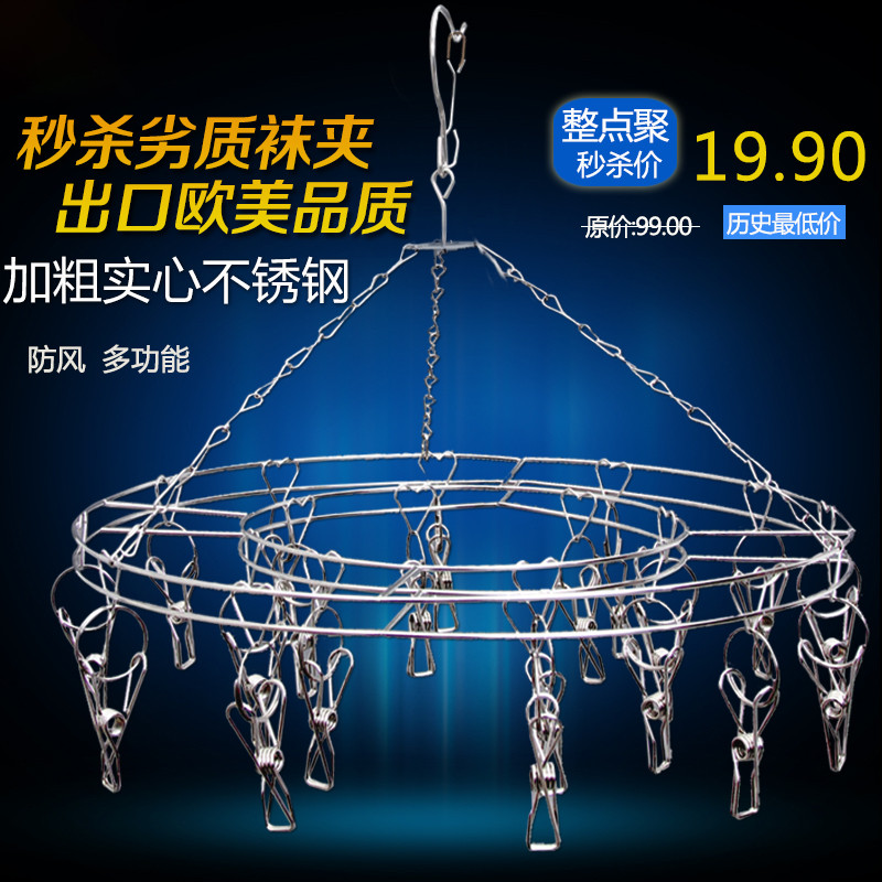 单爱 多功能实心不锈钢防风衣架 阳台晾衣架 加粗多夹袜夹 晒衣架 圆盘袜夹(16夹)