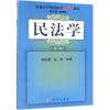 民法学(第3版)/胡家强等