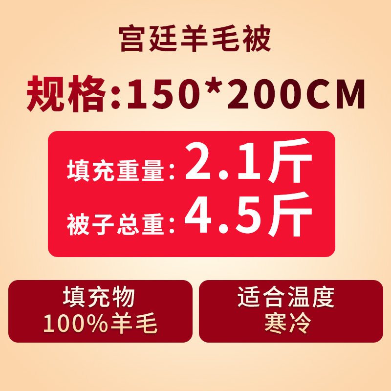 羊毛被100%澳洲纯羊毛冬被加厚保暖学生宿舍单人春秋双人被芯被子_3 200x230CM 【填充2.1斤总重约4.5斤】
