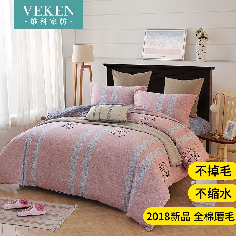 全棉磨毛四件套纯棉加厚冬季新款保暖床单被套四件套1.8m1.5米床 1.5m磨毛秋冬款四件套 贝尔妮