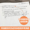 正版 周计划中考数学压轴题高效训练(函数) 初中数学函数专题 二次函数三角函数 九年级中考数学知识点4C77JW