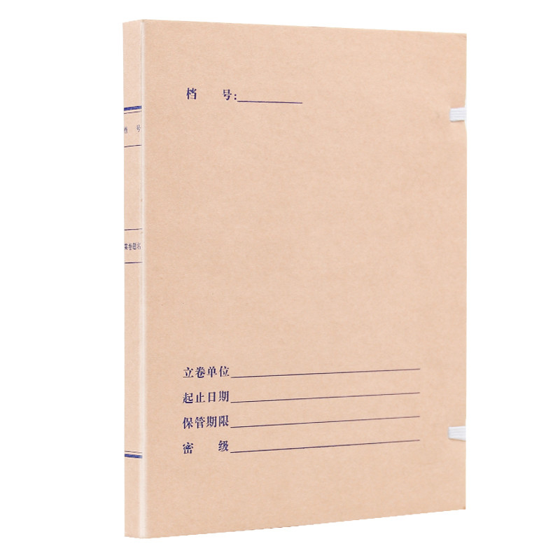 诚信东方 无酸科技档案盒 2CM无酸牛皮纸文件资料盒 10只装 支持定制