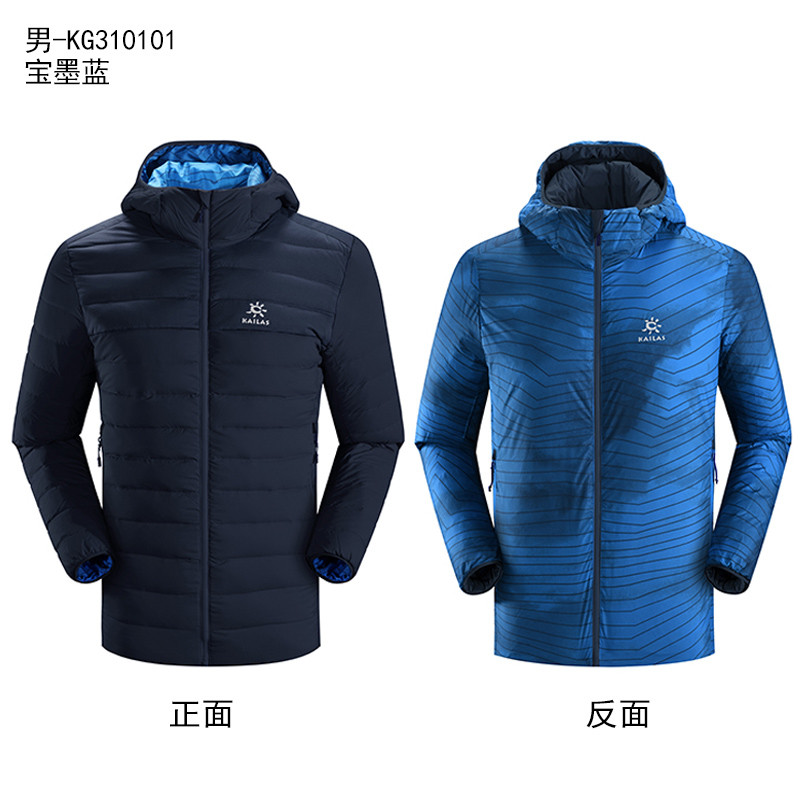 凯乐石户外男款双面穿轻薄保暖羽绒衣鹅绒服外套800蓬松