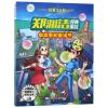 皮皮鲁和童话节/郑渊洁经典童话(注音版)