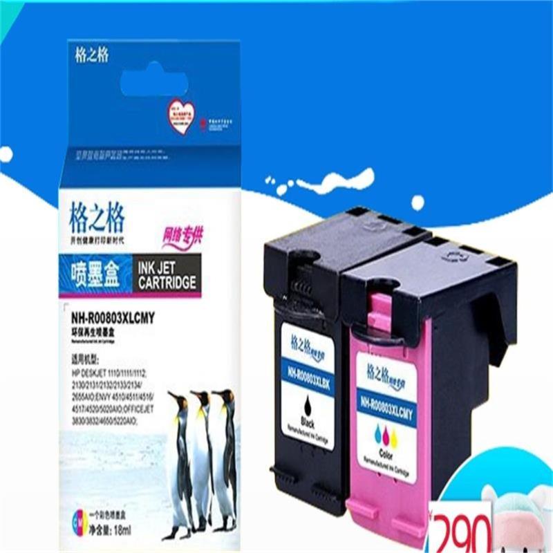 格之格 适用惠普803墨盒黑色hp1112 2131 1111 2132 2621 2622 2623 2628打印机