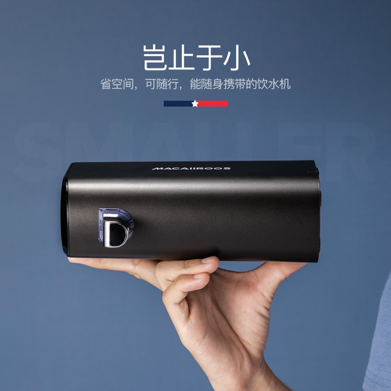 迈卡罗 即热式饮水机小型迷你旅行电热水瓶家用口袋便携式烧水壶电水壶 MC-3151 单个装