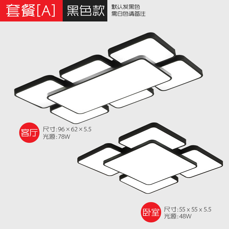 七只蚂蚁 长方形客厅吸顶灯简约现代卧室灯超时尚大气大厅大灯天空之城薄款日式灯具套餐1.2米黑白灯饰全屋组合套餐 包安装-A套餐：一室一厅白光-领券下单减300