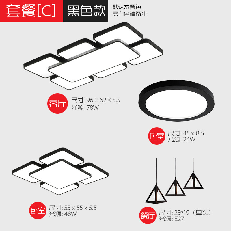 七只蚂蚁 长方形客厅吸顶灯简约现代卧室灯超时尚大气大厅大灯天空之城薄款日式灯具套餐1.2米黑白灯饰全屋组合套餐 包安装-C套餐：两室两厅无极光-领券下单减300