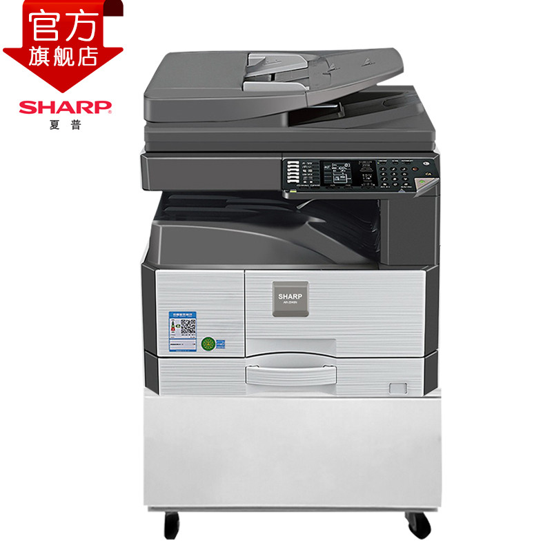 夏普（SHARP）AR-2048NV复合机 黑白激光A4A3 网络打印复印扫描一体机（标配主机含网卡+工作台）
