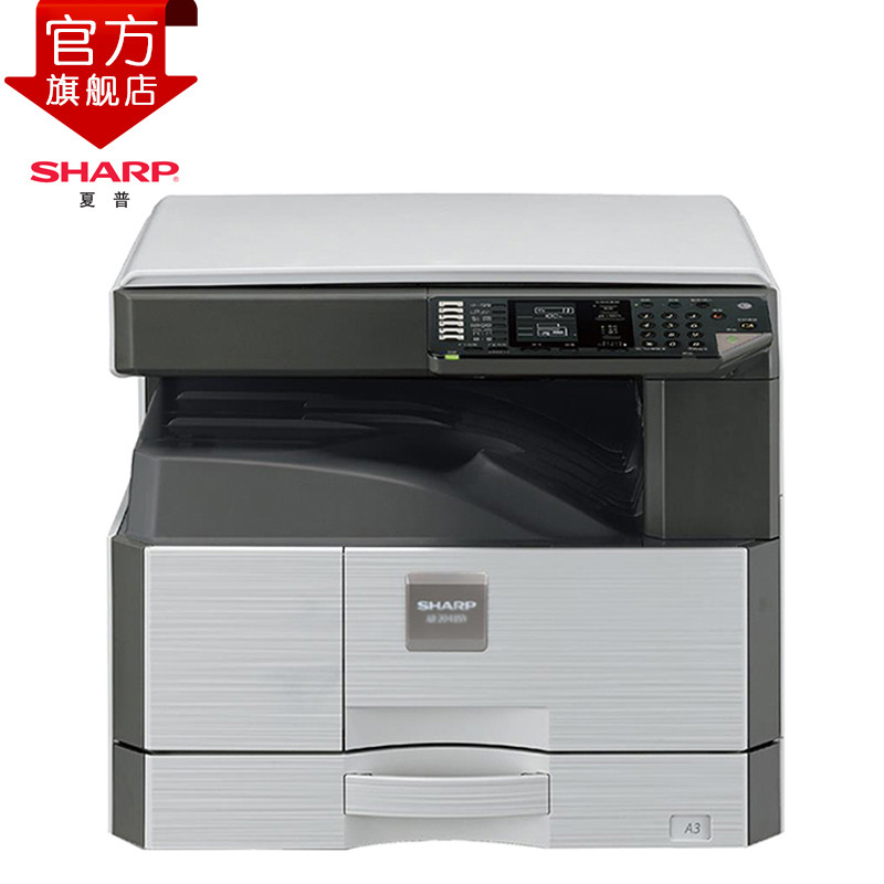 夏普（SHARP）AR-3148NV 黑白数码复合机 A3 激光多功能网络打印一体机 U盘扫描（盖板主机+工作台）