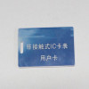迅捷 水表卡 DN32（ZD ）dsc