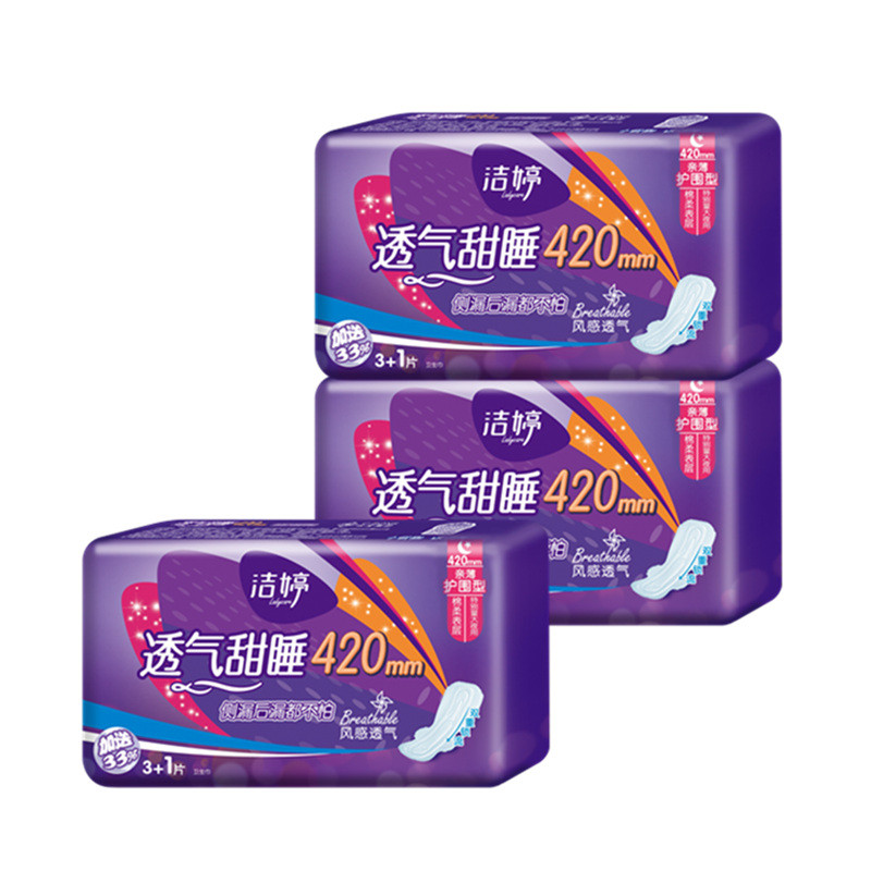 洁婷（ladycare）卫生巾 透气棉柔亲薄护围夜用420mm套装 安心甜睡 姨妈巾3包